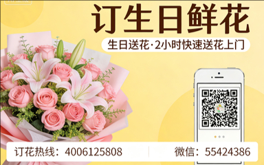 内江隆昌市订生日鲜花生日送花