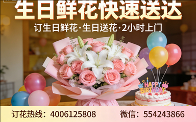 内江隆昌市订生日鲜花生日送花